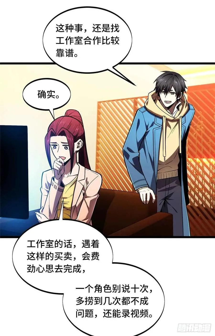第158话 悬赏7