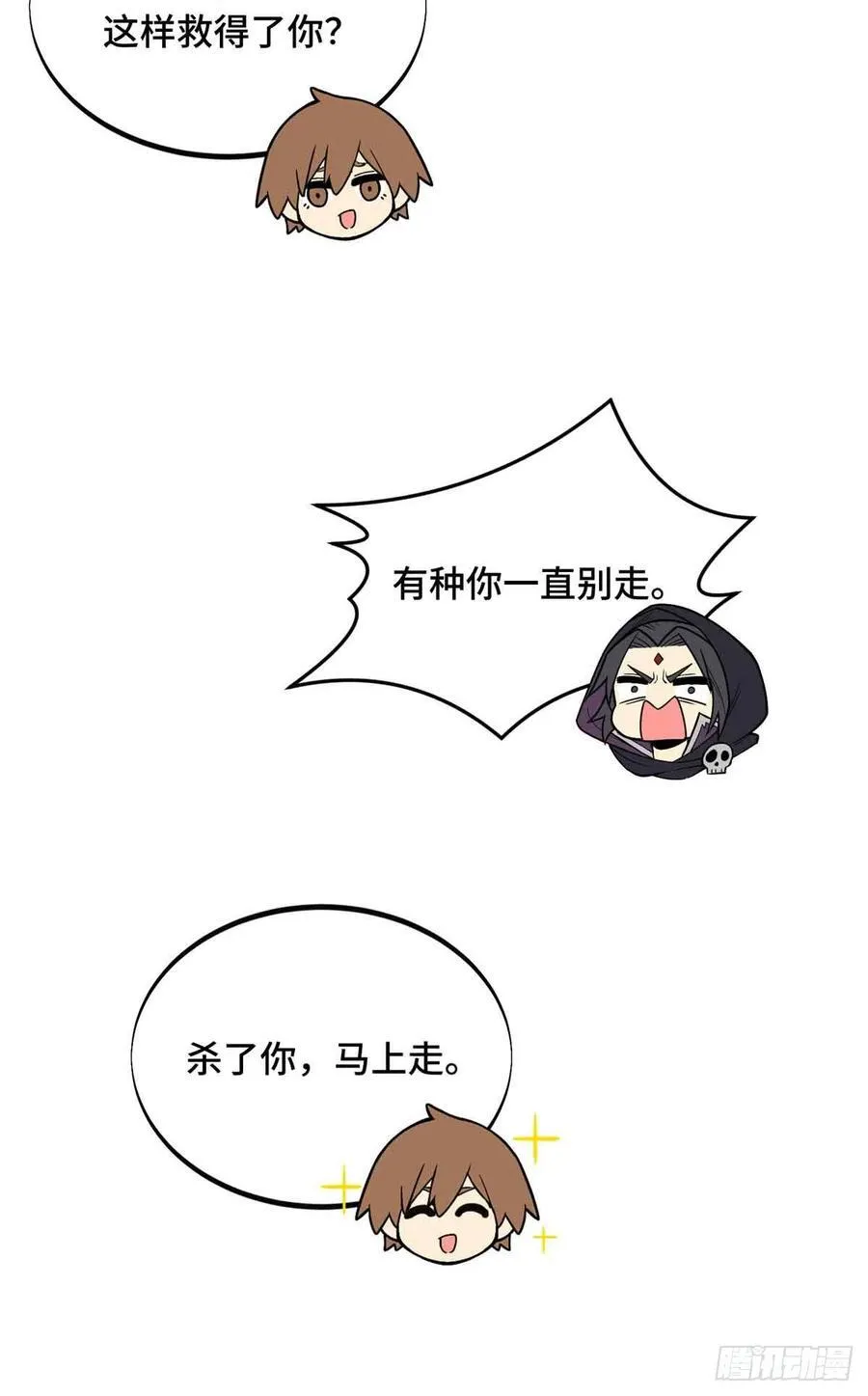 第161话 老魏5