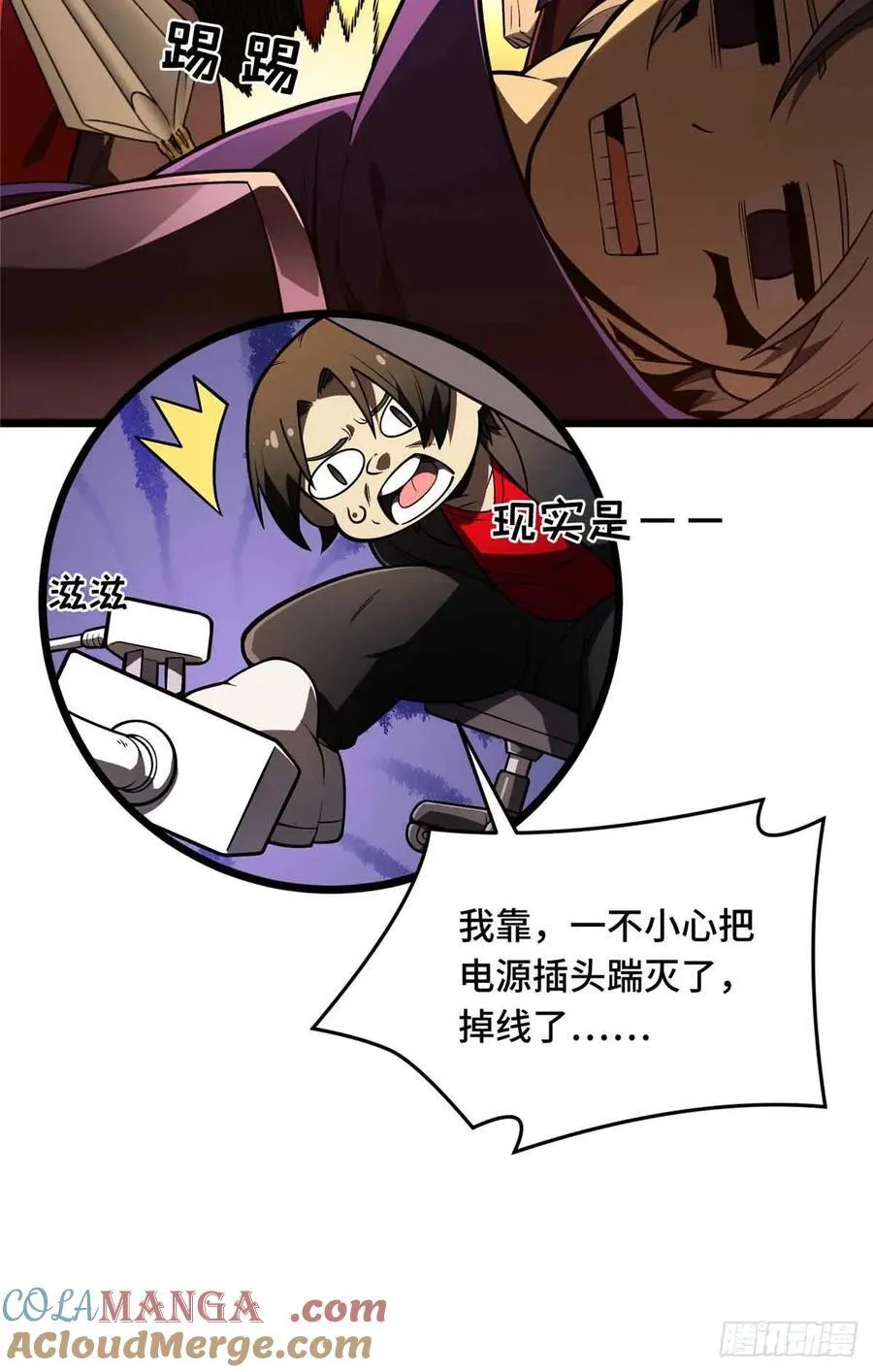 第157话 嘉世完了15
