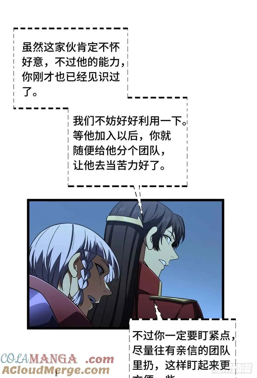 第167话 到底什么目的21
