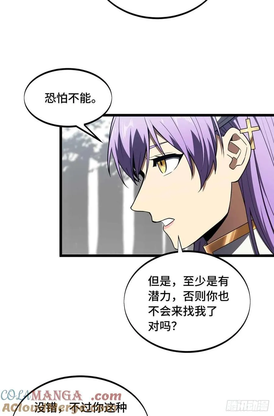 第169话 初定六人3