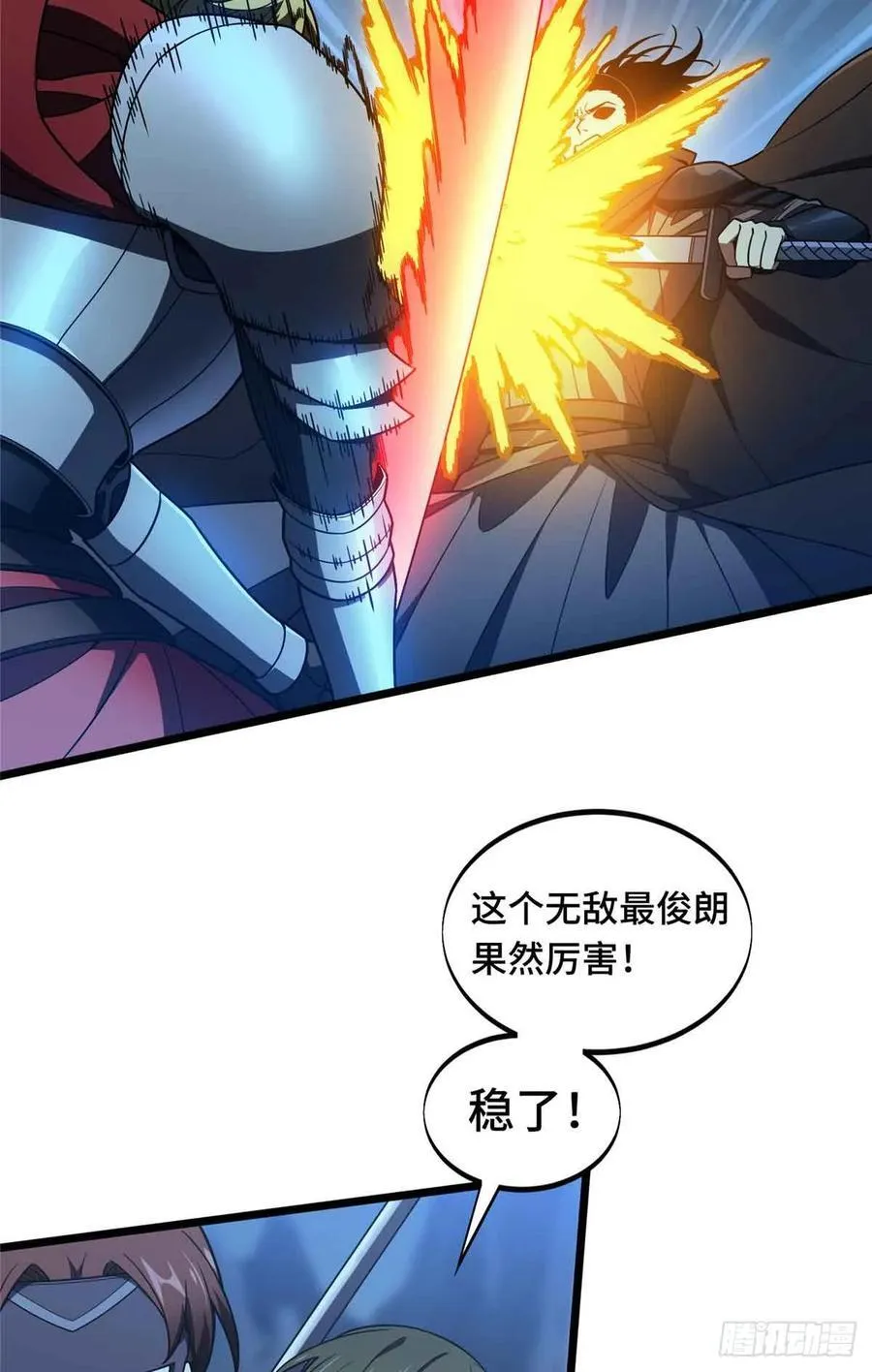 第165话 无敌最俊朗23