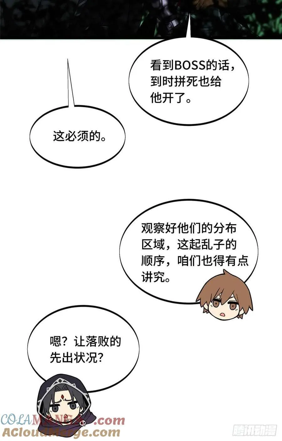 第163话 千机伞50级30