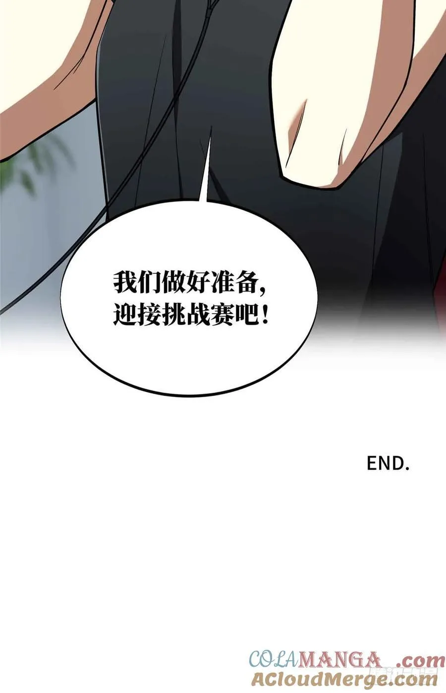 第178话 新的挑战51