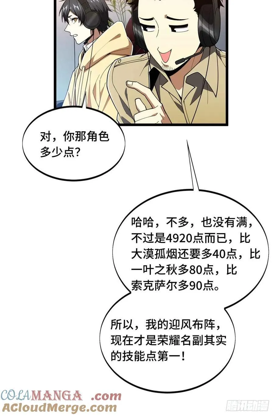 第172话 研究的极限42