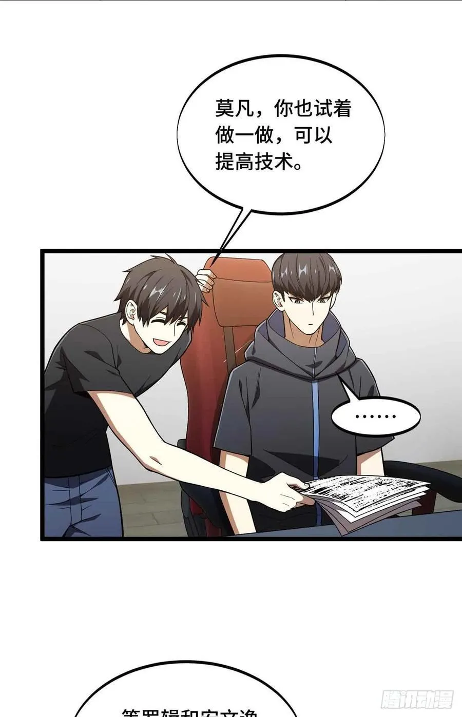 第178话 新的挑战49