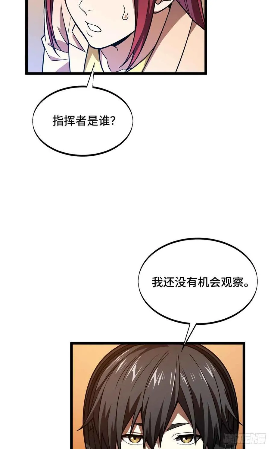 第159话 远古大神14
