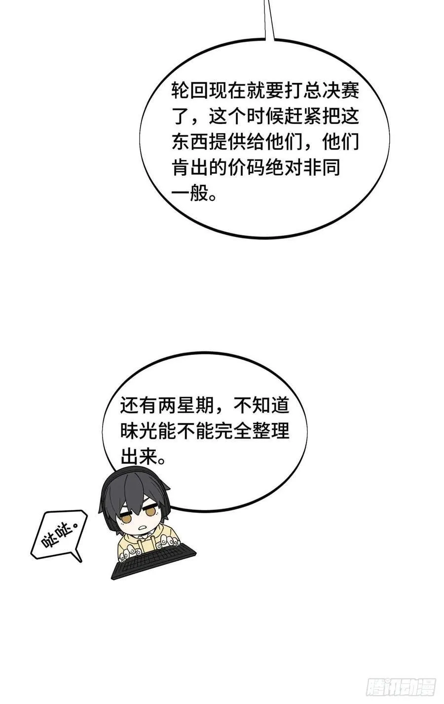 第172话 研究的极限53