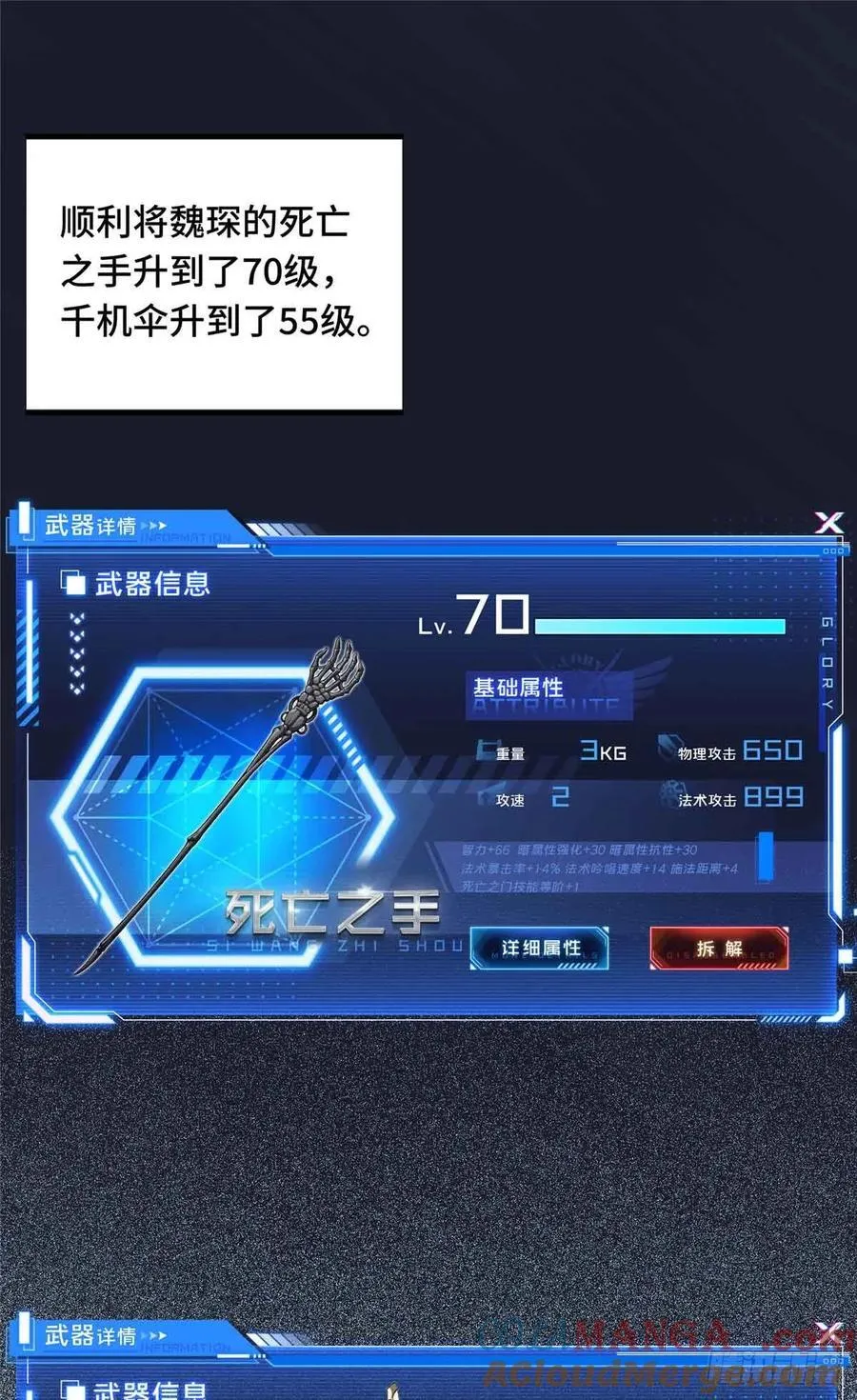 第178话 新的挑战18