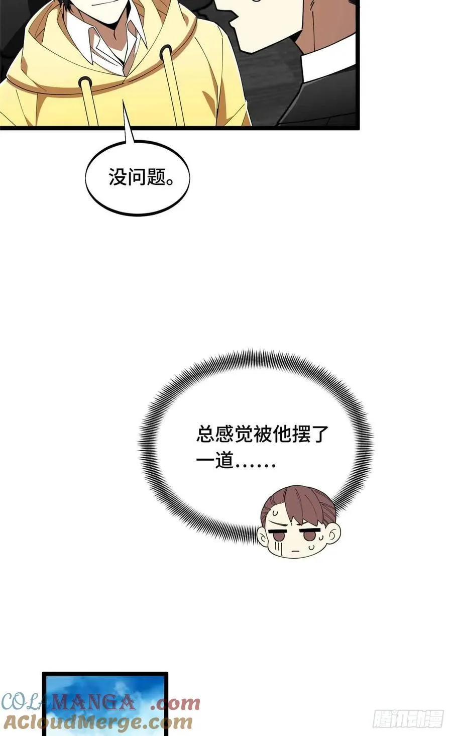 第173话 到访轮回54