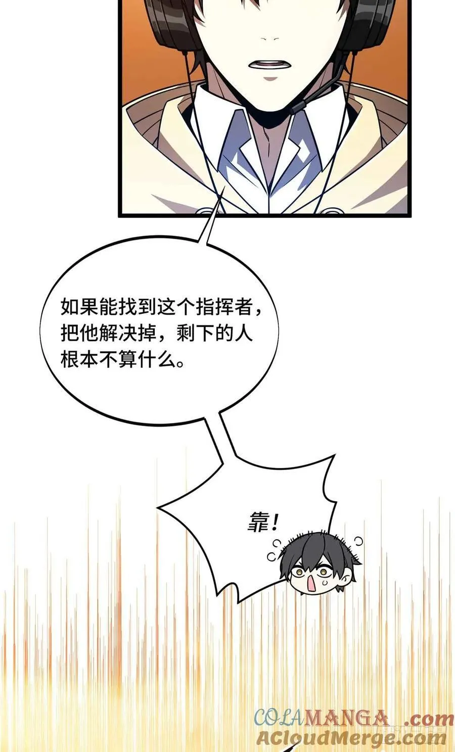 第159话 远古大神15