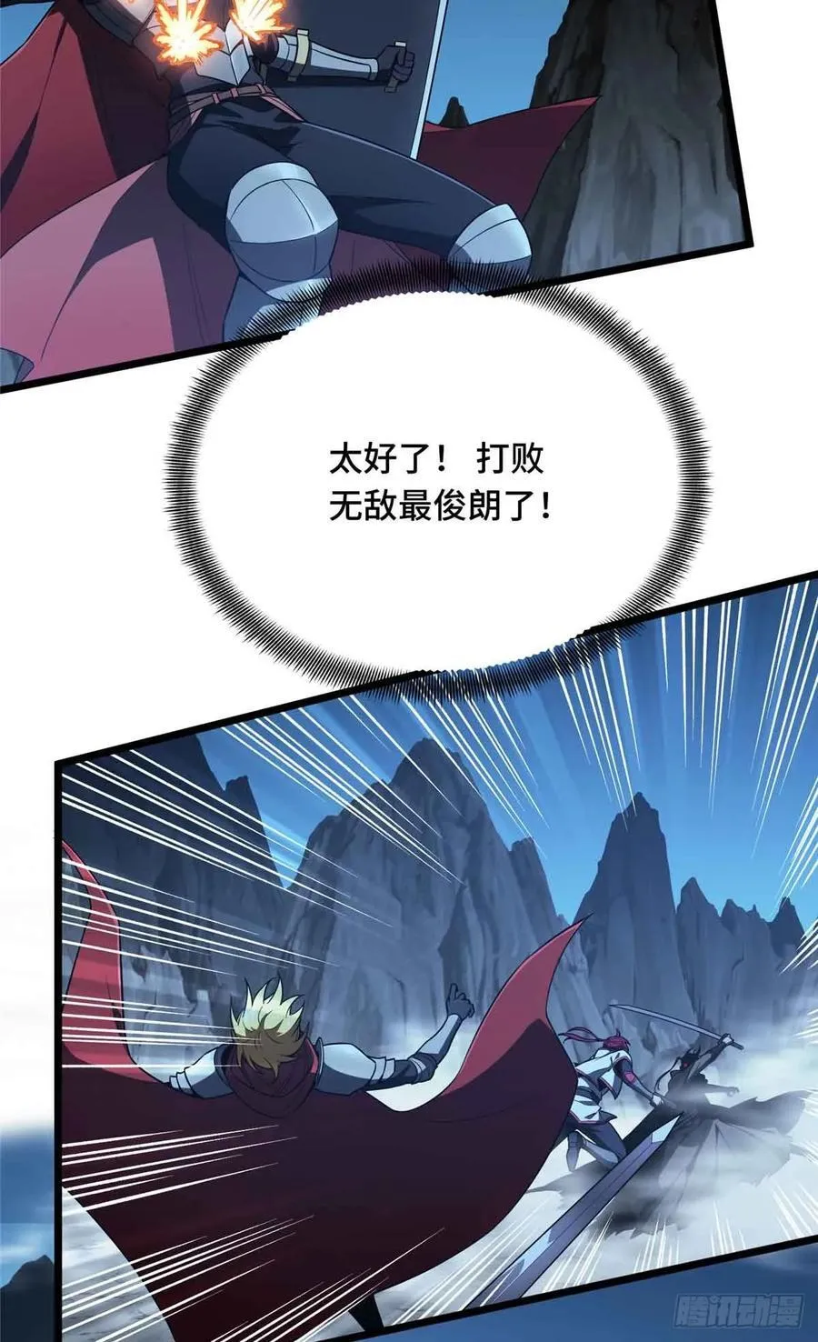 第165话 无敌最俊朗49