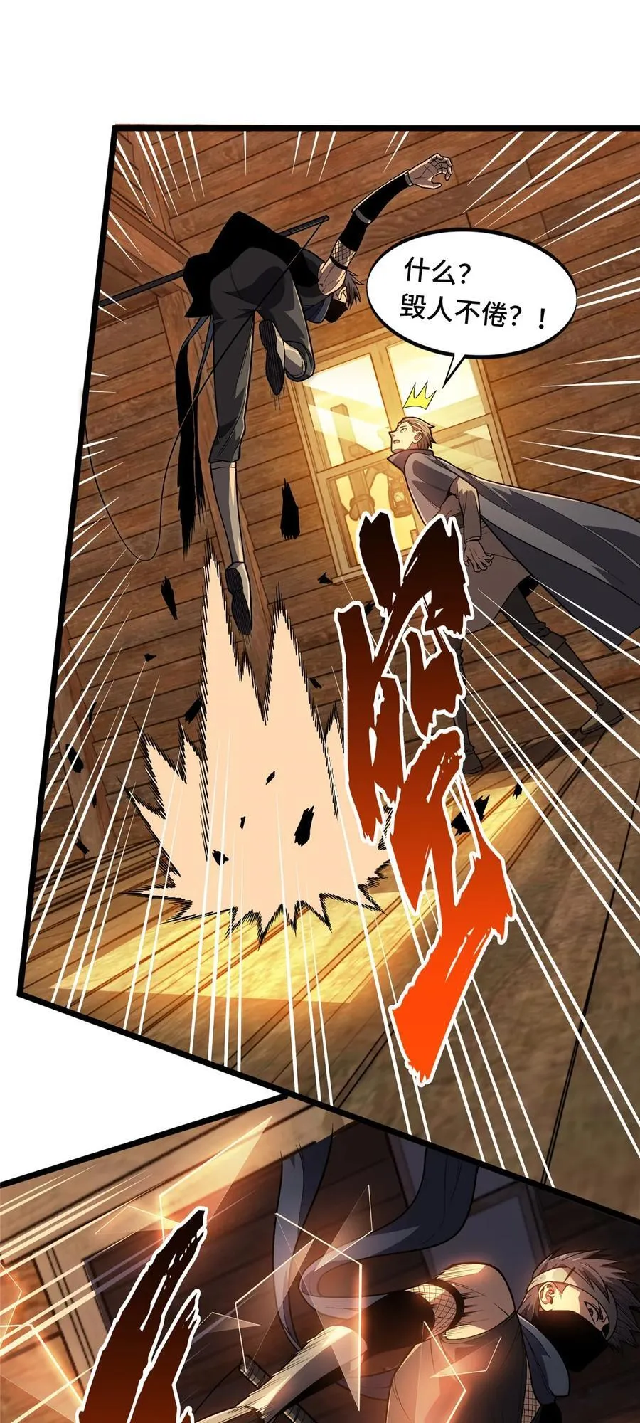 第155话 围殴25