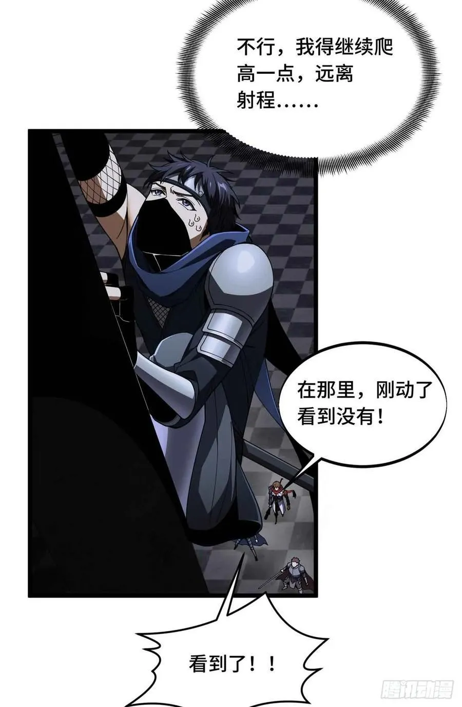 第175话 影舞之心17