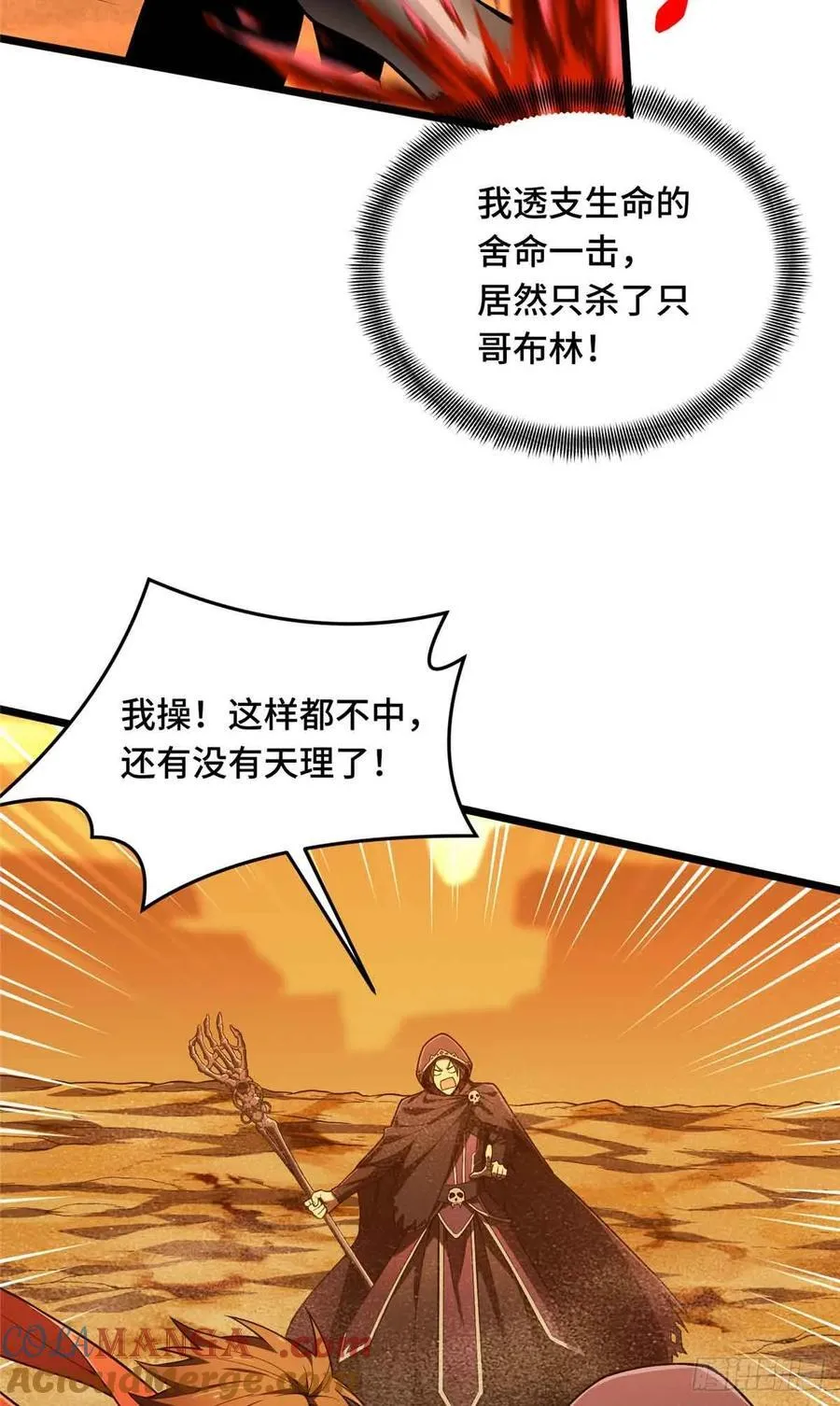 第159话 远古大神39