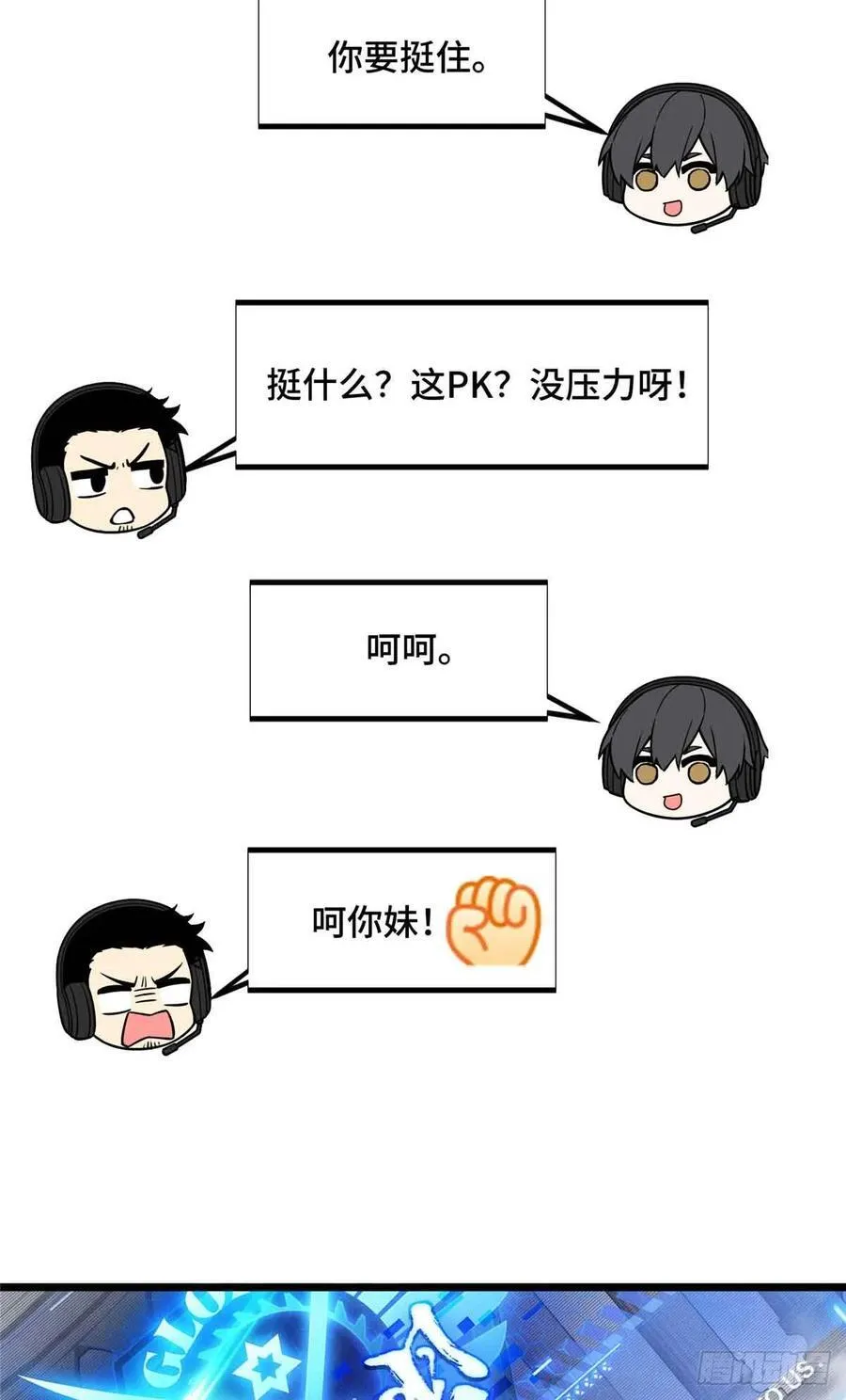 第170话 切磋47