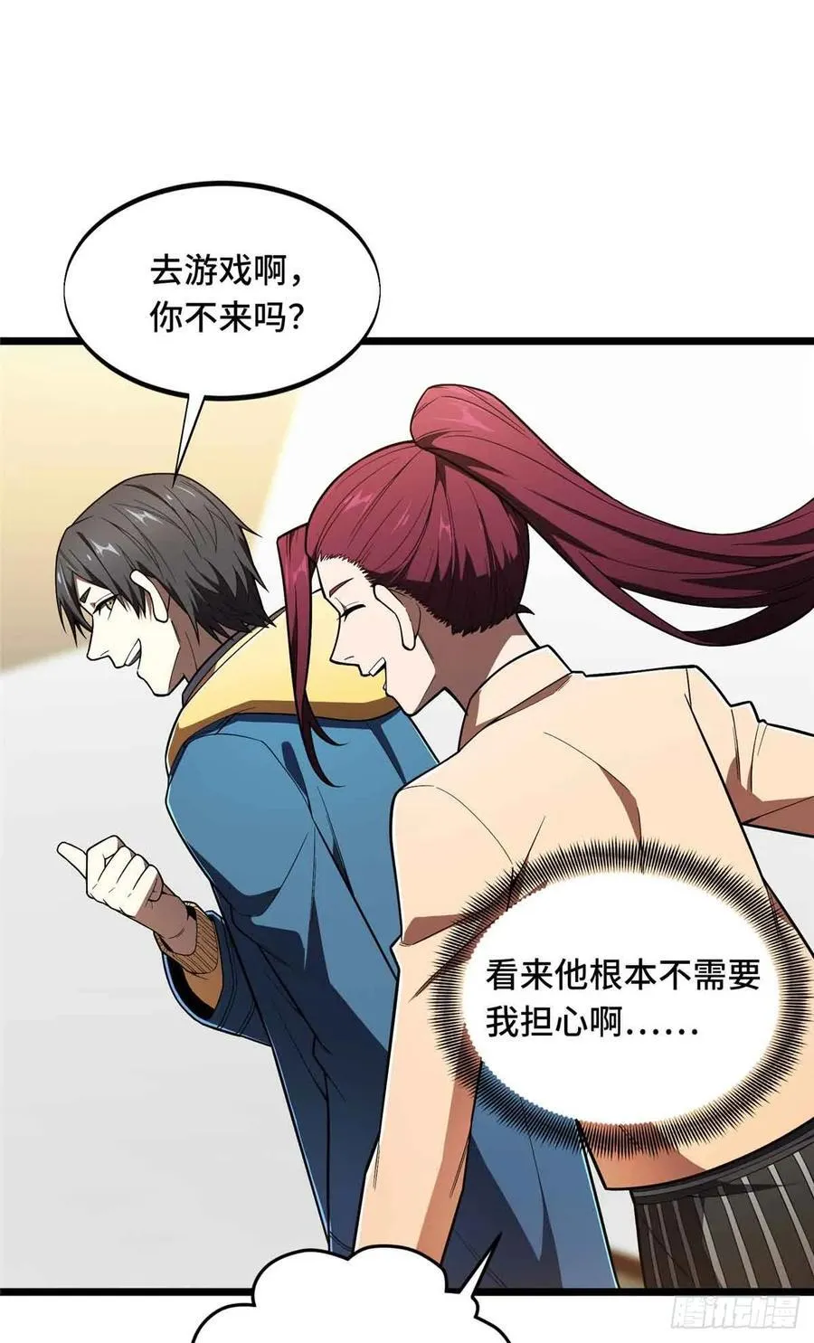 第159话 远古大神1