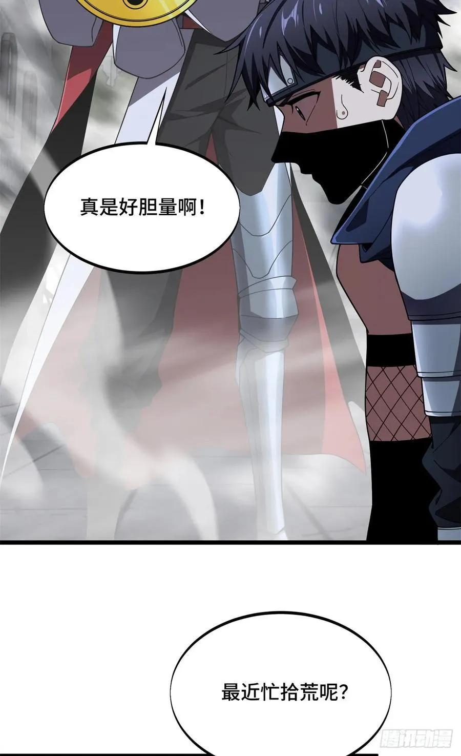 第177话 来合作吧！43