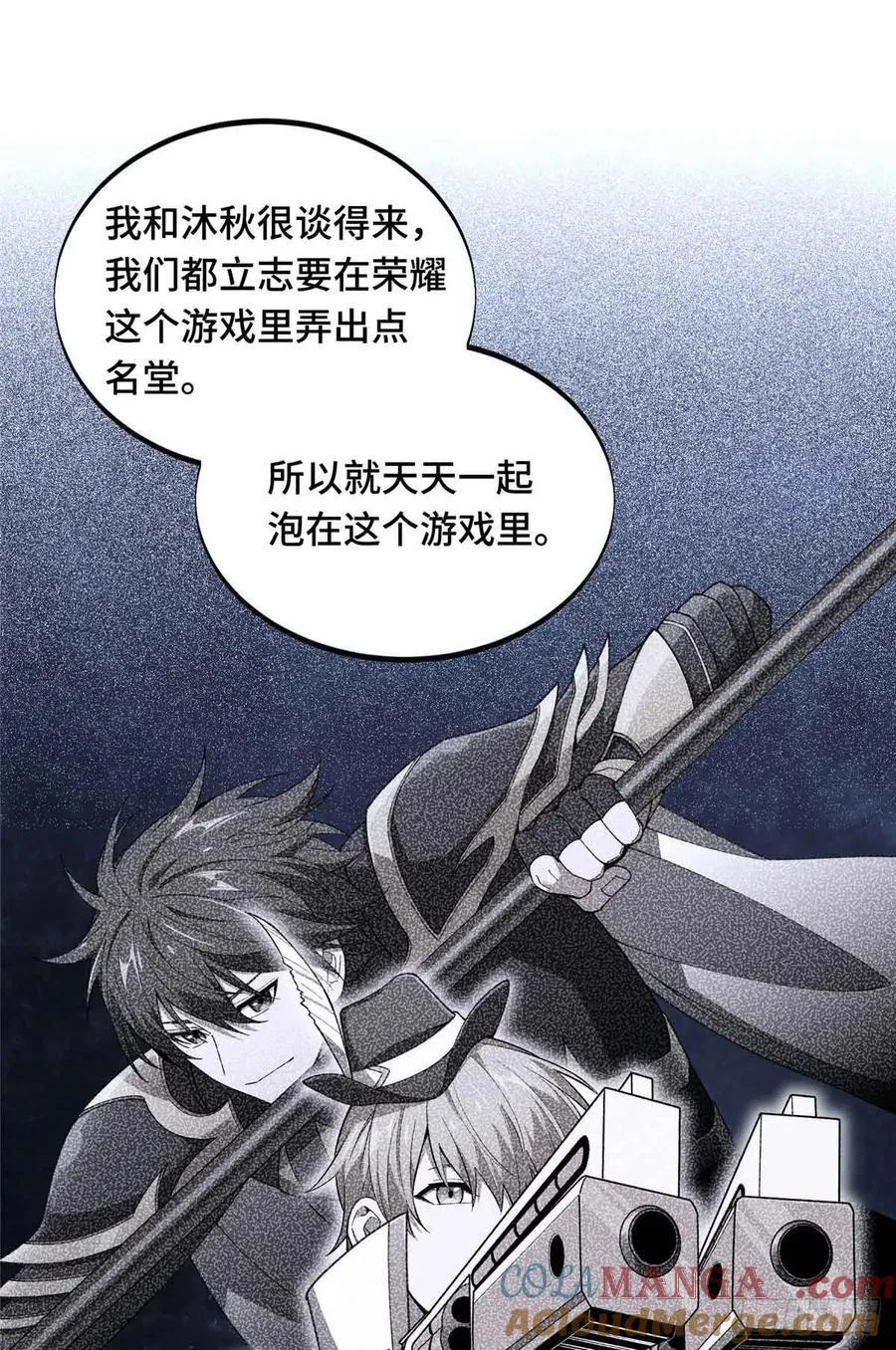 第171话 苏沐秋22