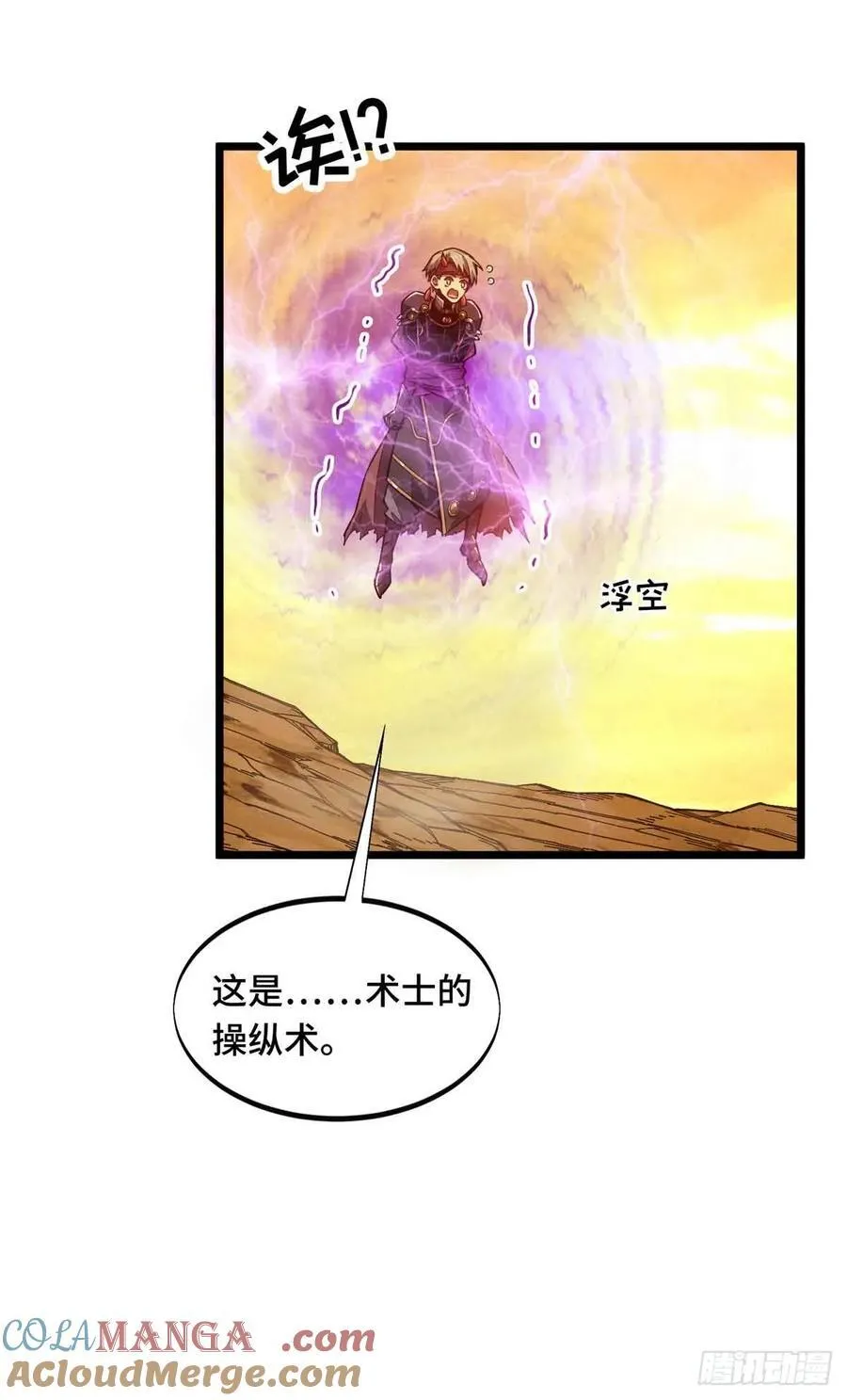 第160话 后面有人36