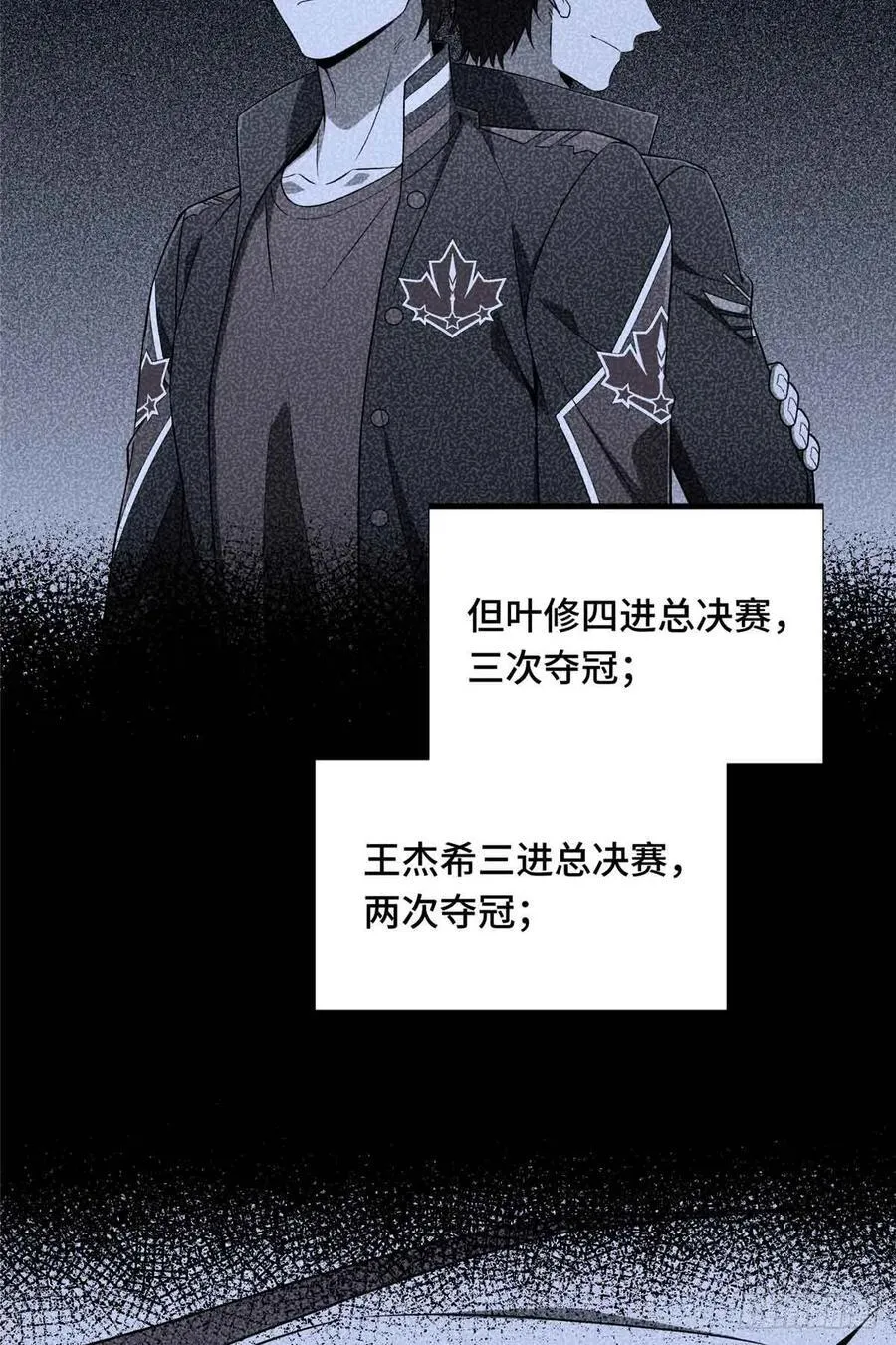 第166话 张佳乐14