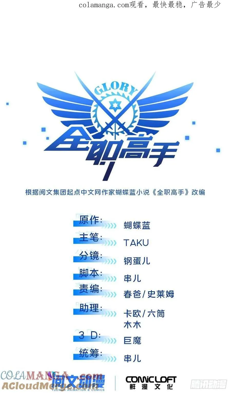 第165话 无敌最俊朗55