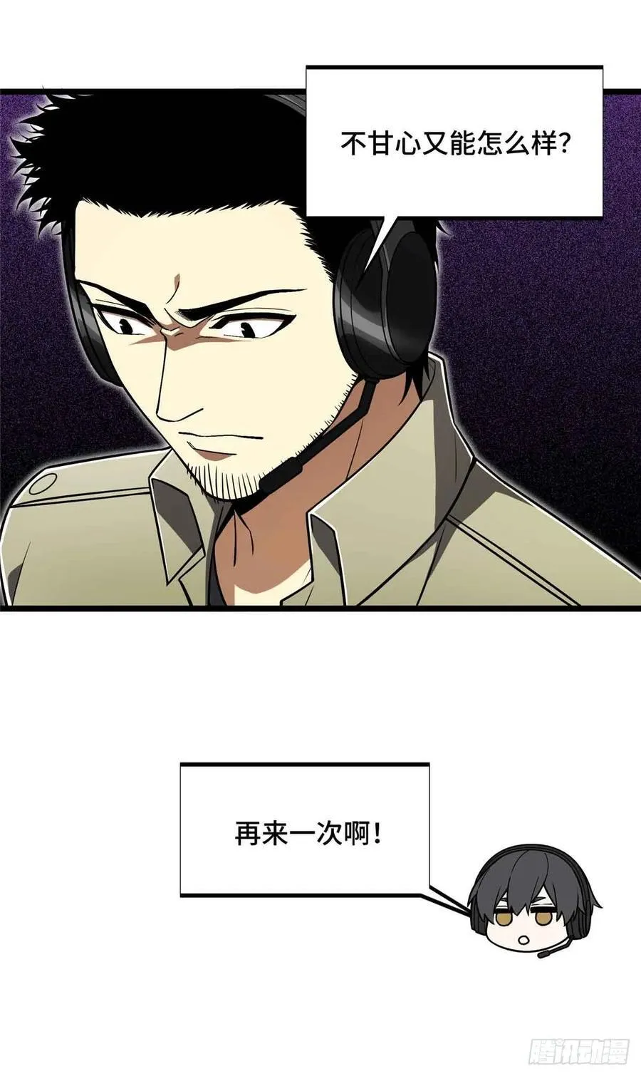 第161话 老魏43