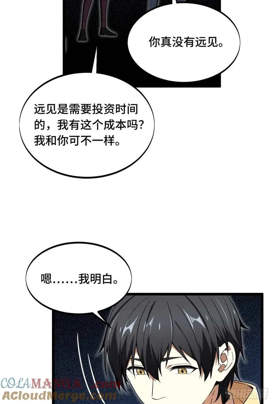 第167话 到底什么目的33