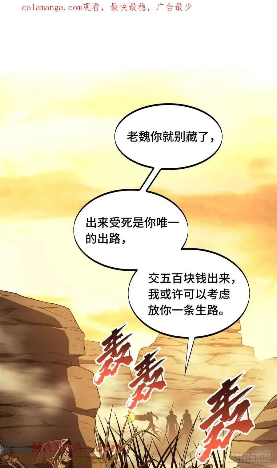 第161话 老魏0