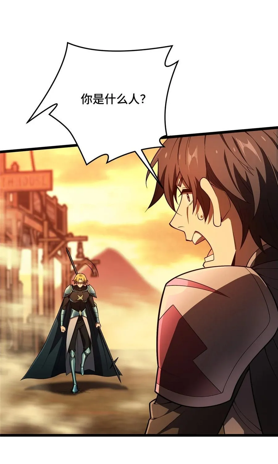 第154话 孙翔的龙抬头32