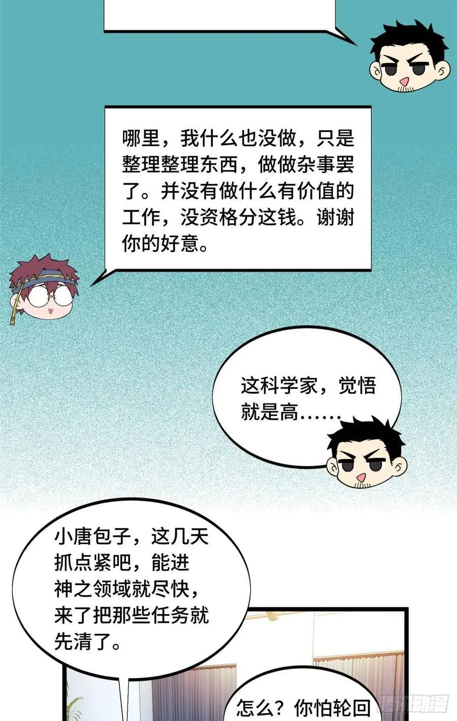 第174话 规范的道路13