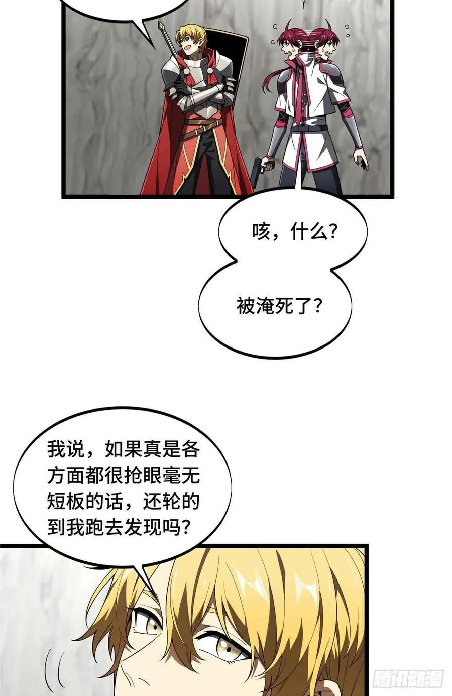 第168话 偷偷溜来的牧师25