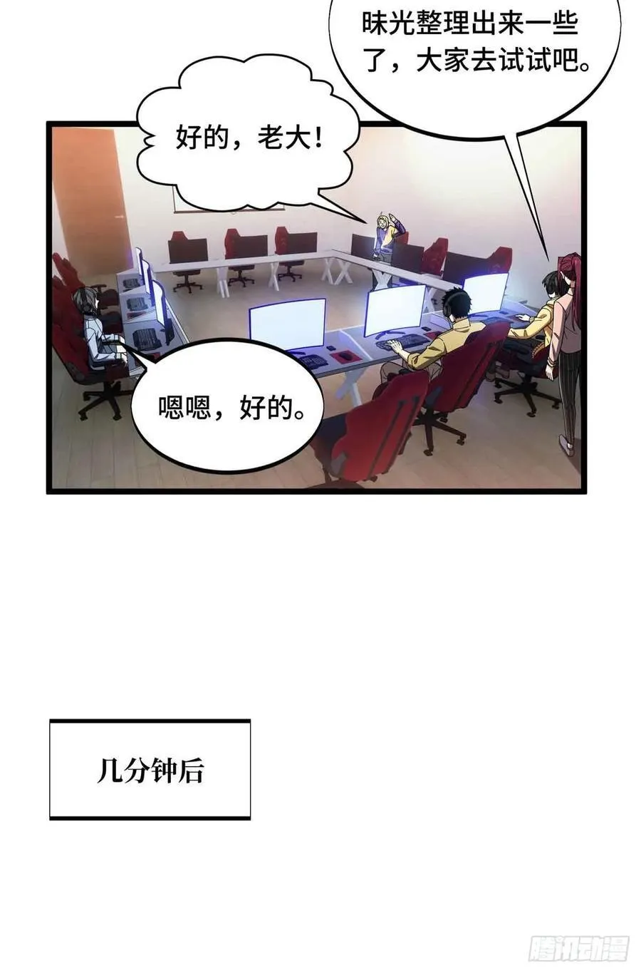 第172话 研究的极限35