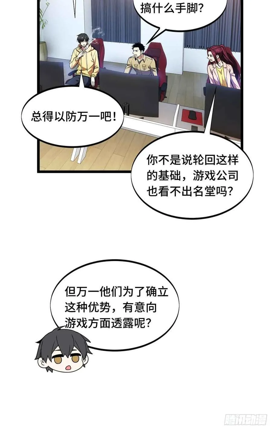 第174话 规范的道路14