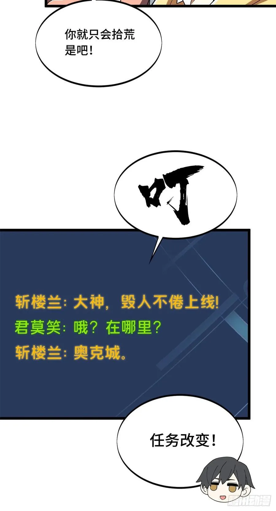 第177话 来合作吧！28