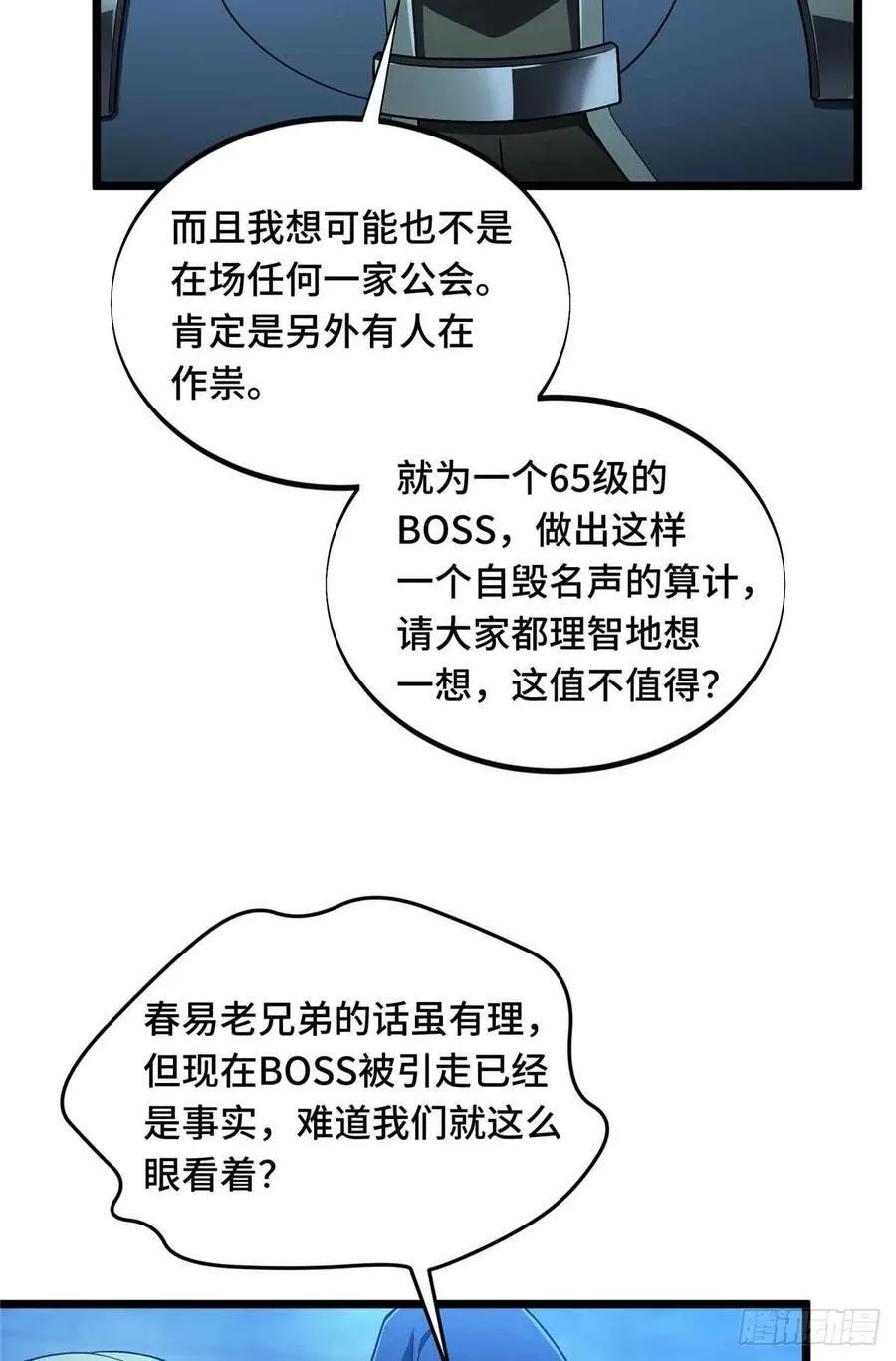 第163话 千机伞50级43