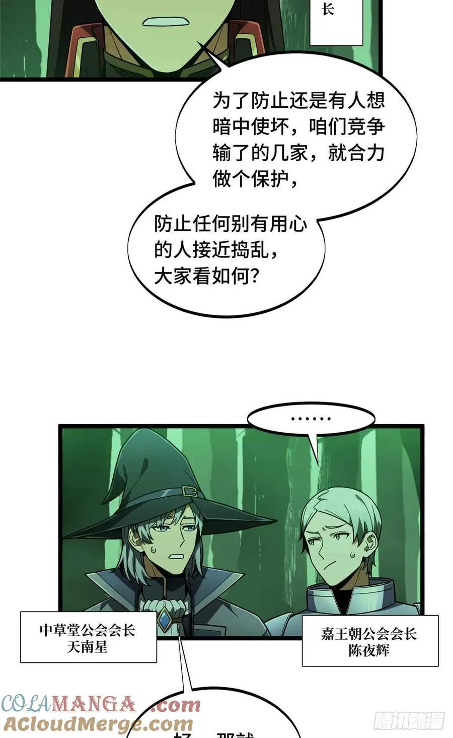 第163话 千机伞50级24