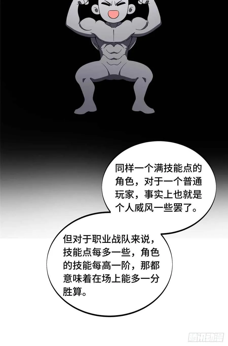 第172话 研究的极限49