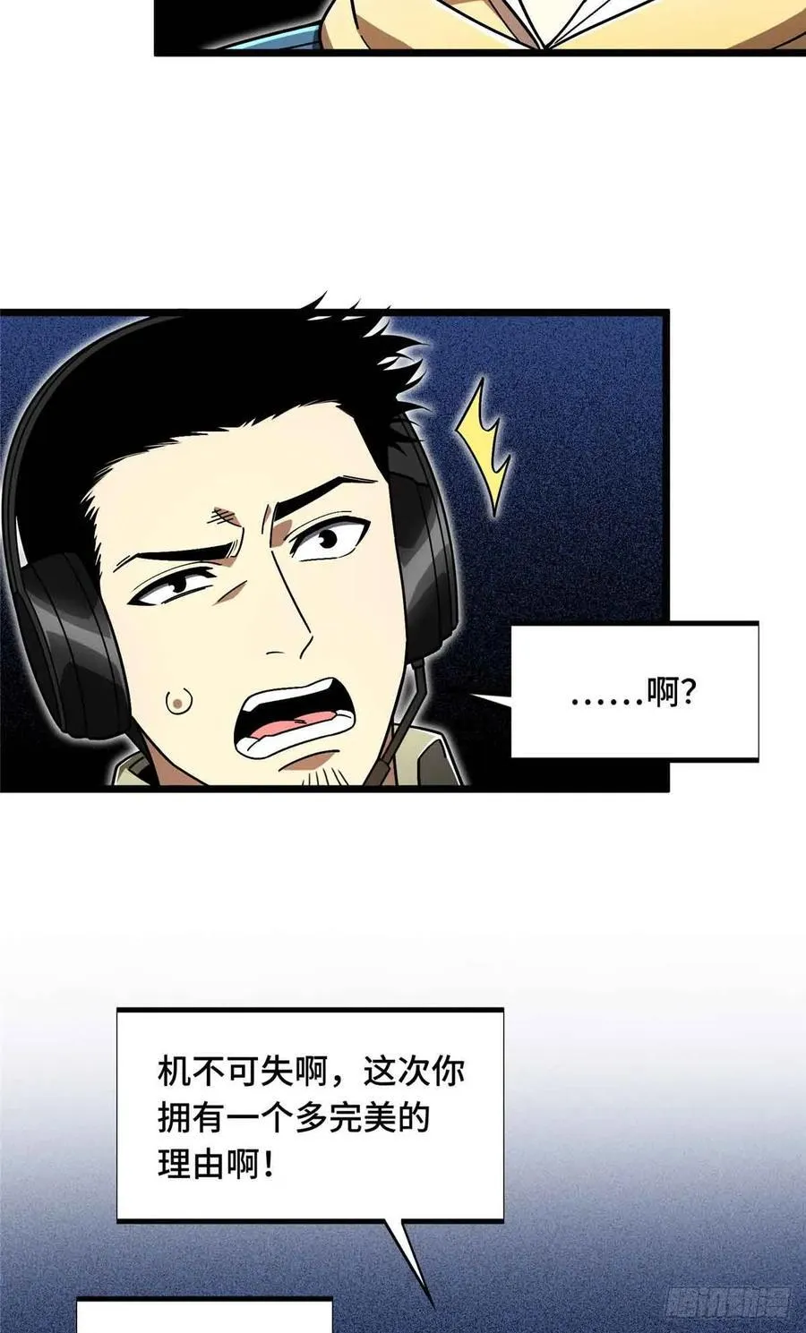 第161话 老魏55