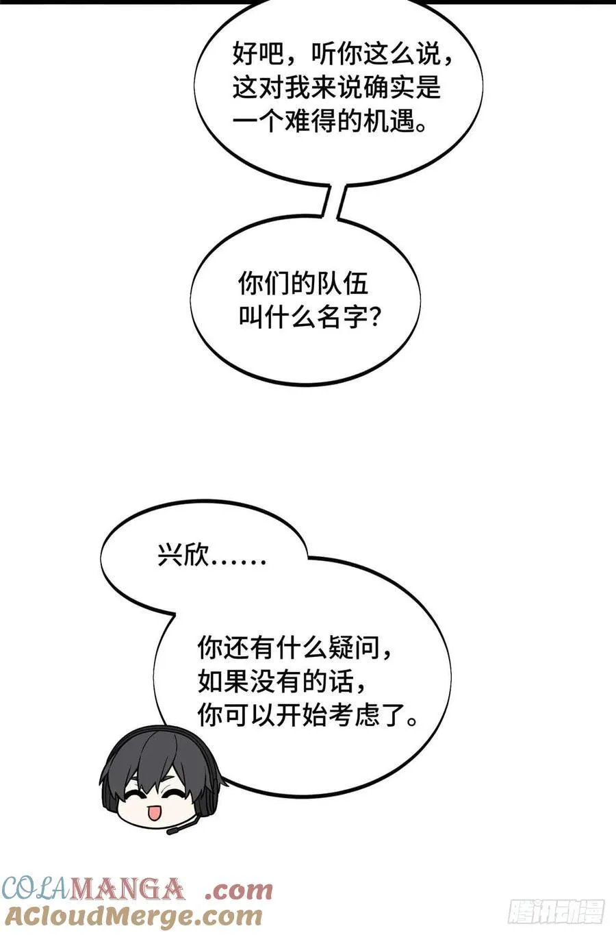 第169话 初定六人6