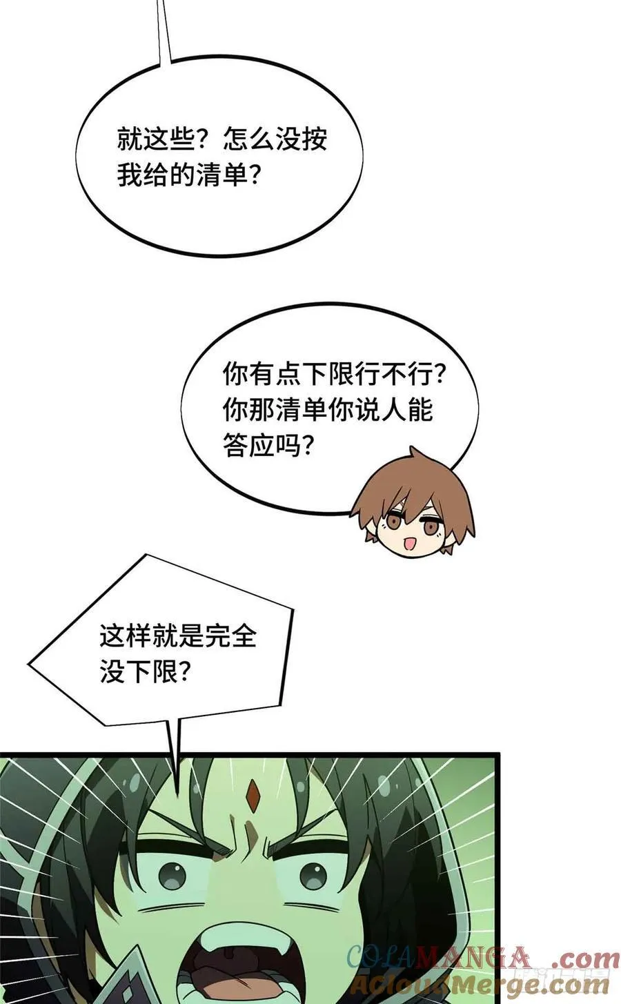 第164话 没下限的竹杠39