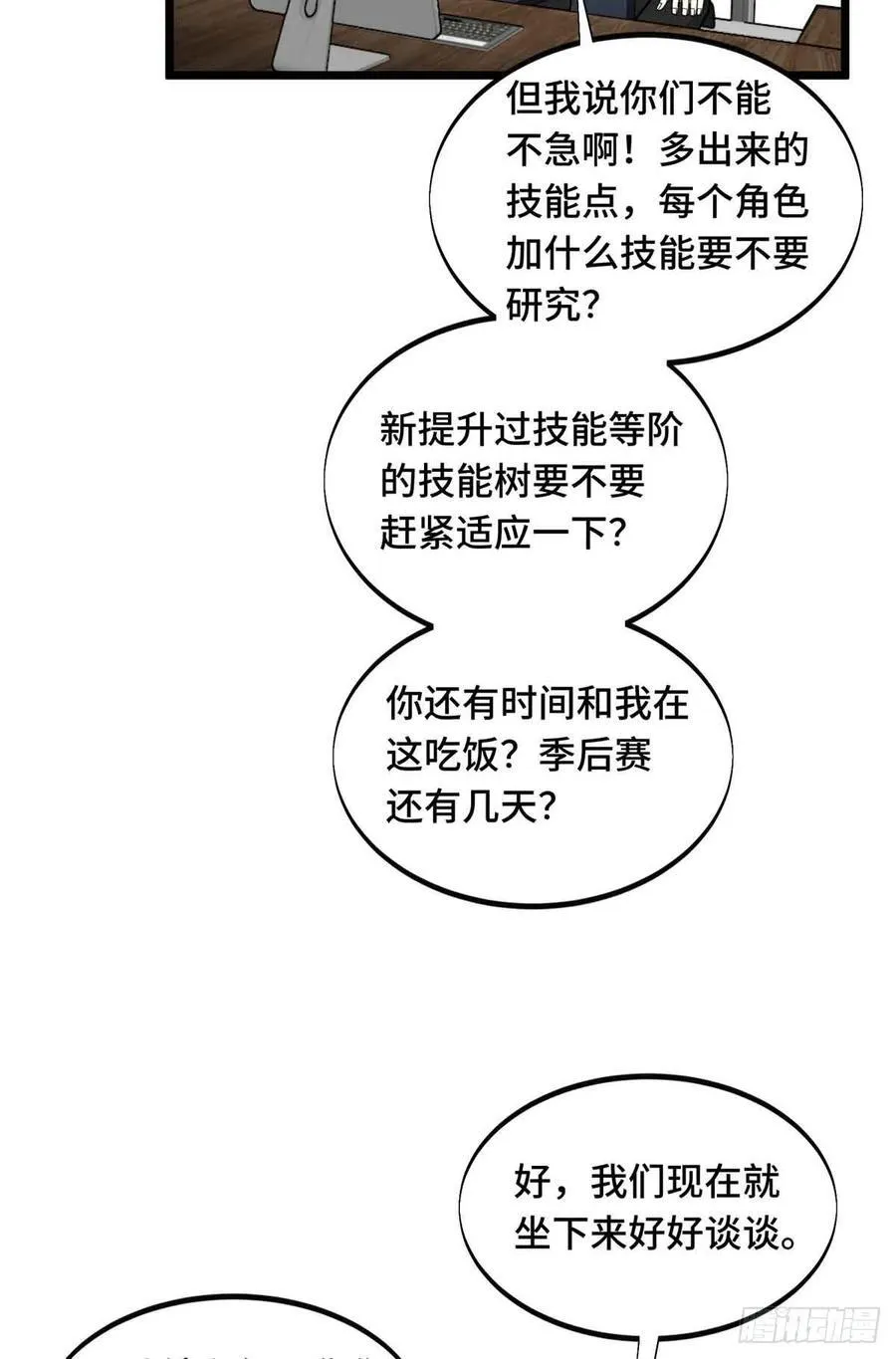 第173话 到访轮回38