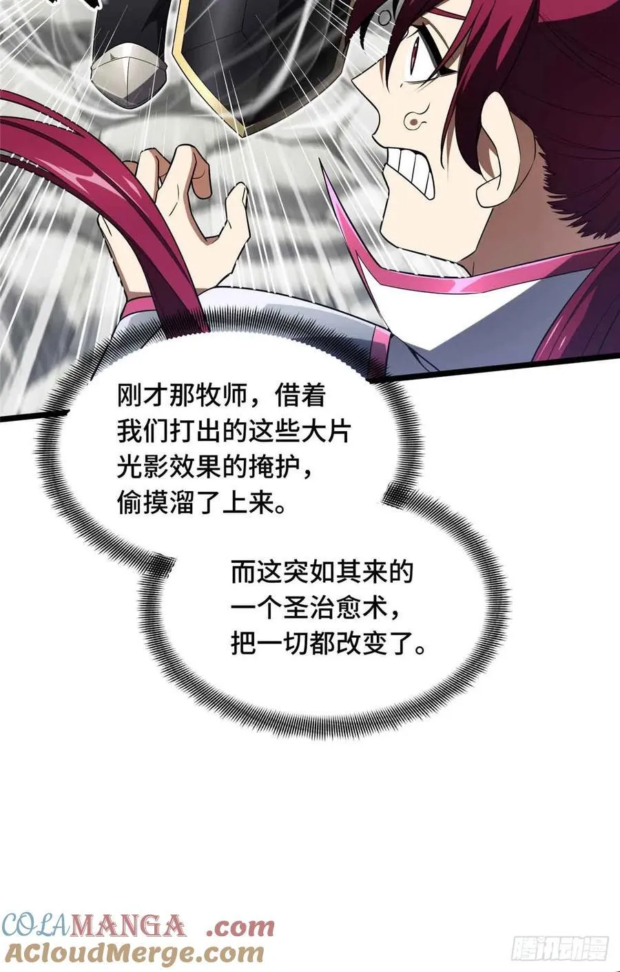 第168话 偷偷溜来的牧师12