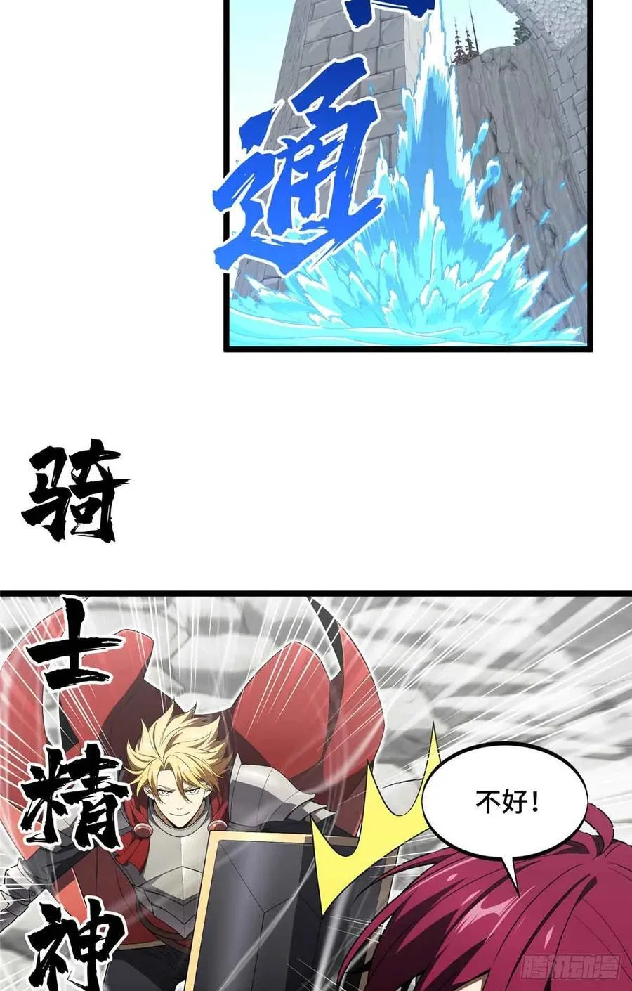 第168话 偷偷溜来的牧师11