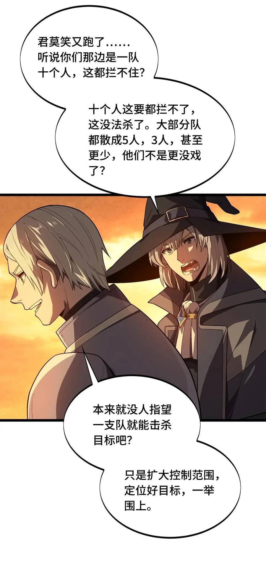 第153话 非常规手段27