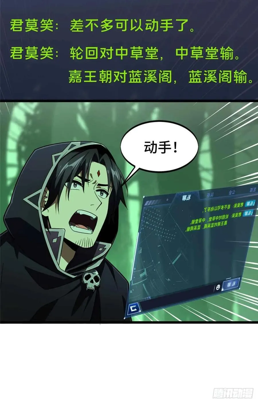 第163话 千机伞50级32