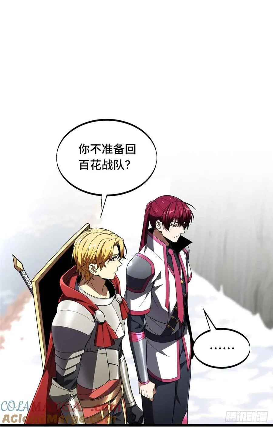 第168话 偷偷溜来的牧师30