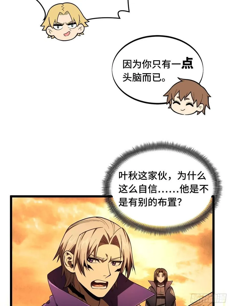 第156话 机不可失49