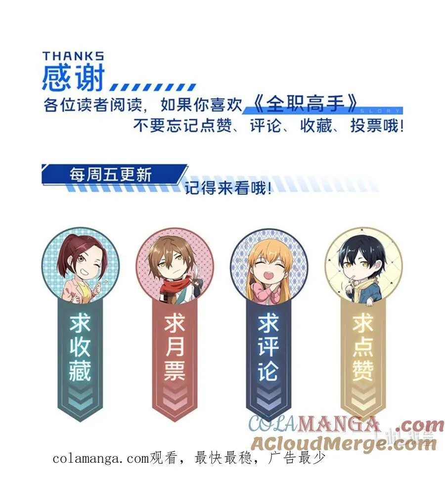 第154话 孙翔的龙抬头63