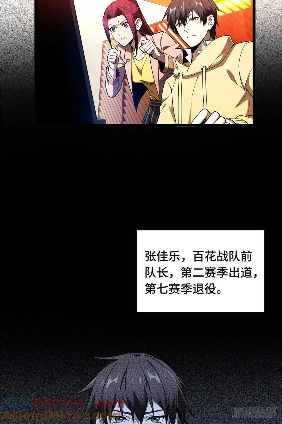 第166话 张佳乐12